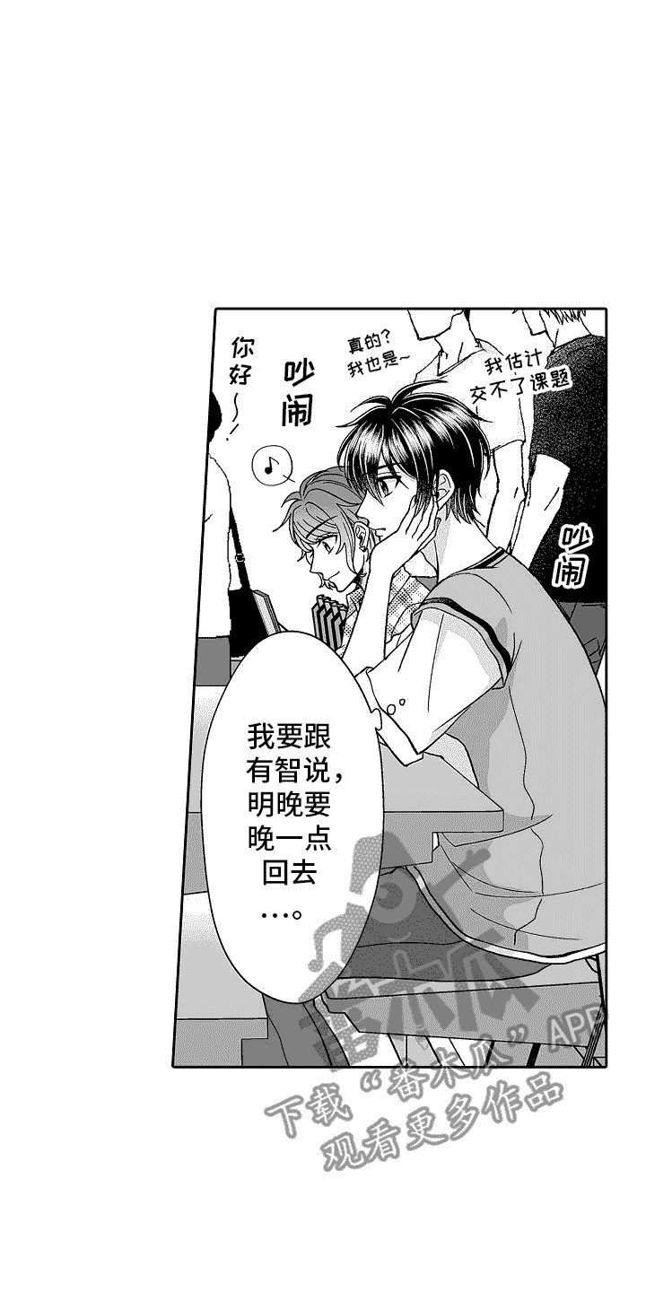 第14章：不太自然1