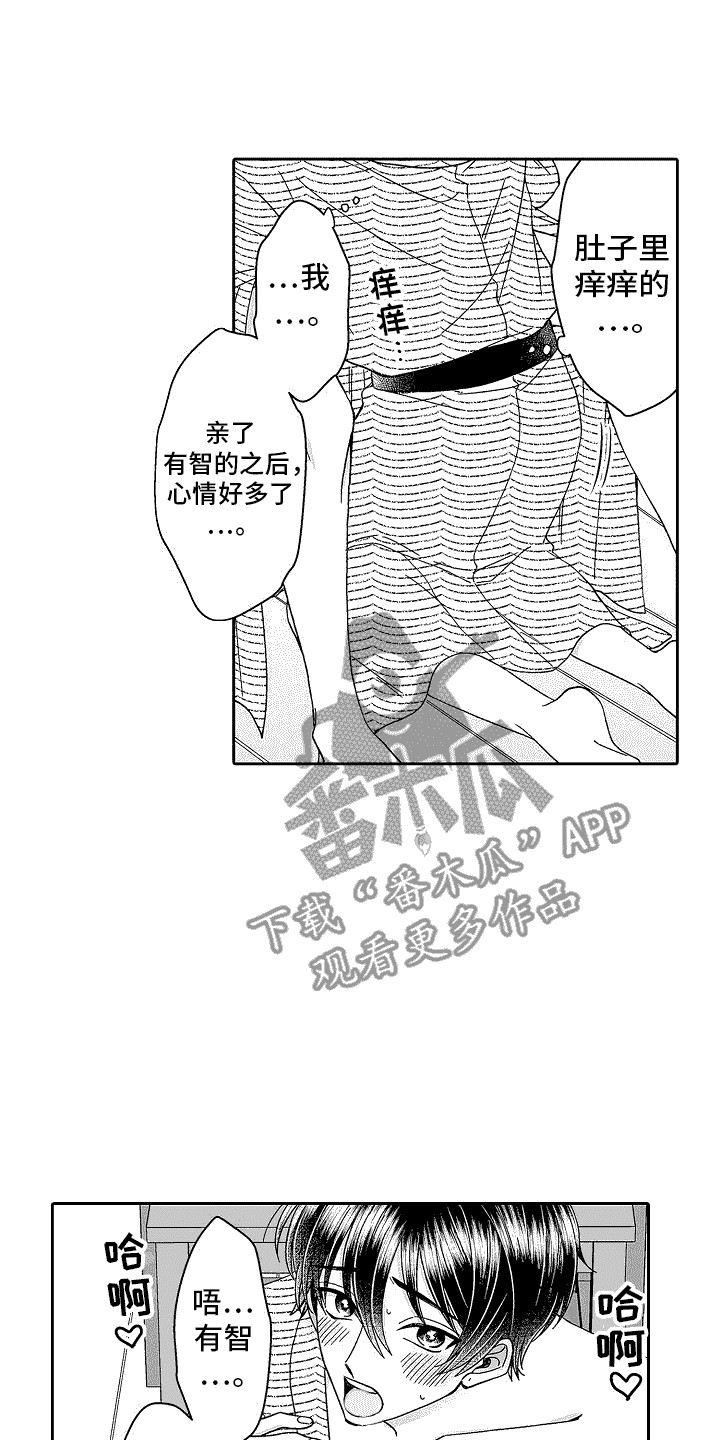 第29章：别出声1