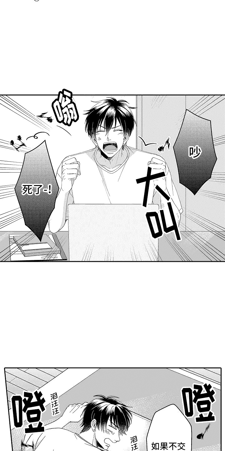 第1章： 发小1