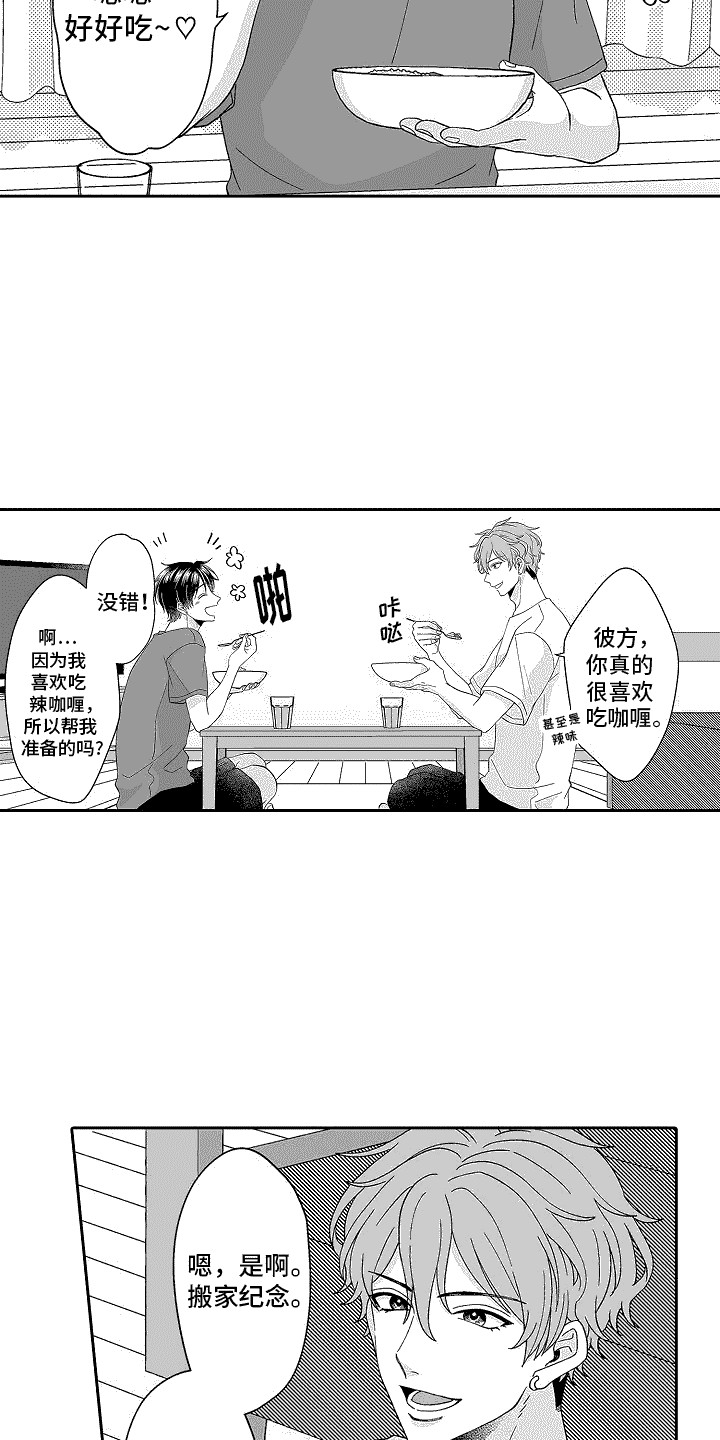 第3章：撒谎1