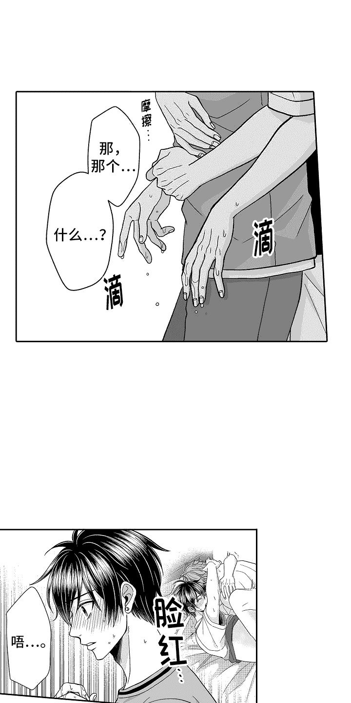 第15章：痕迹0