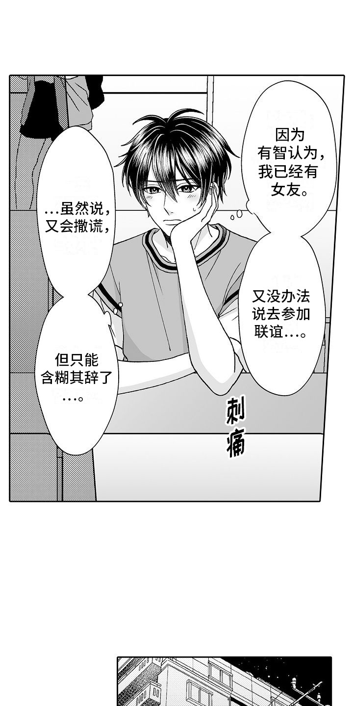 第14章：不太自然2