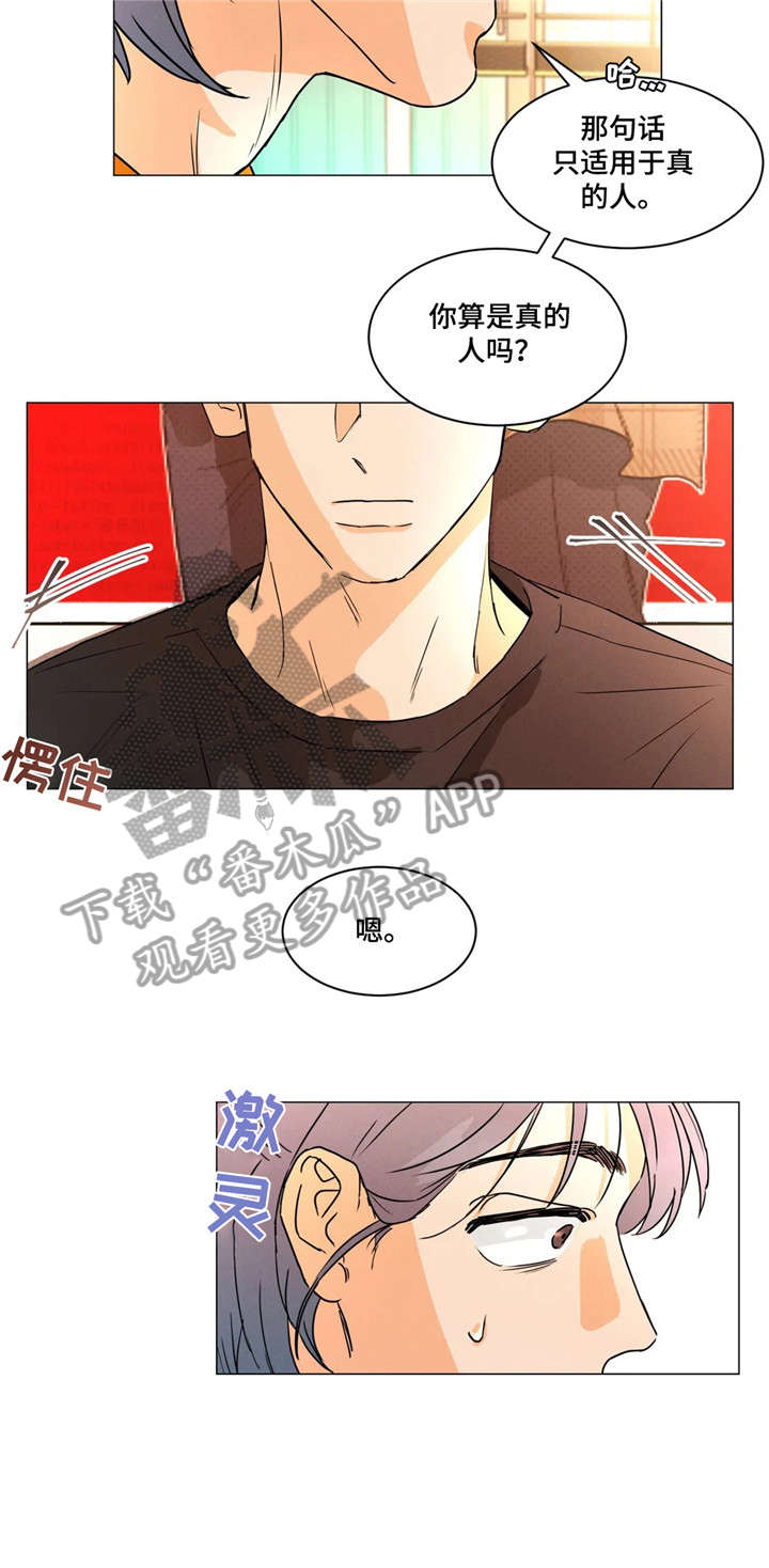 第16章：失眠2