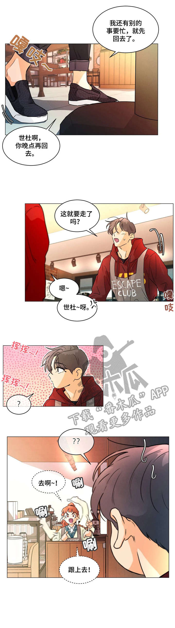 第28章：讨厌3