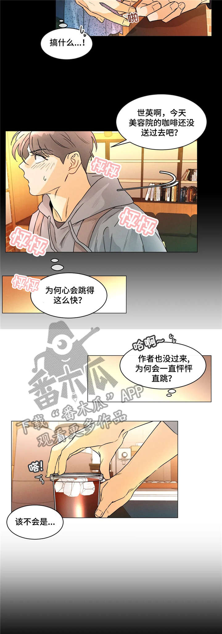 第23章：谢谢惠顾2