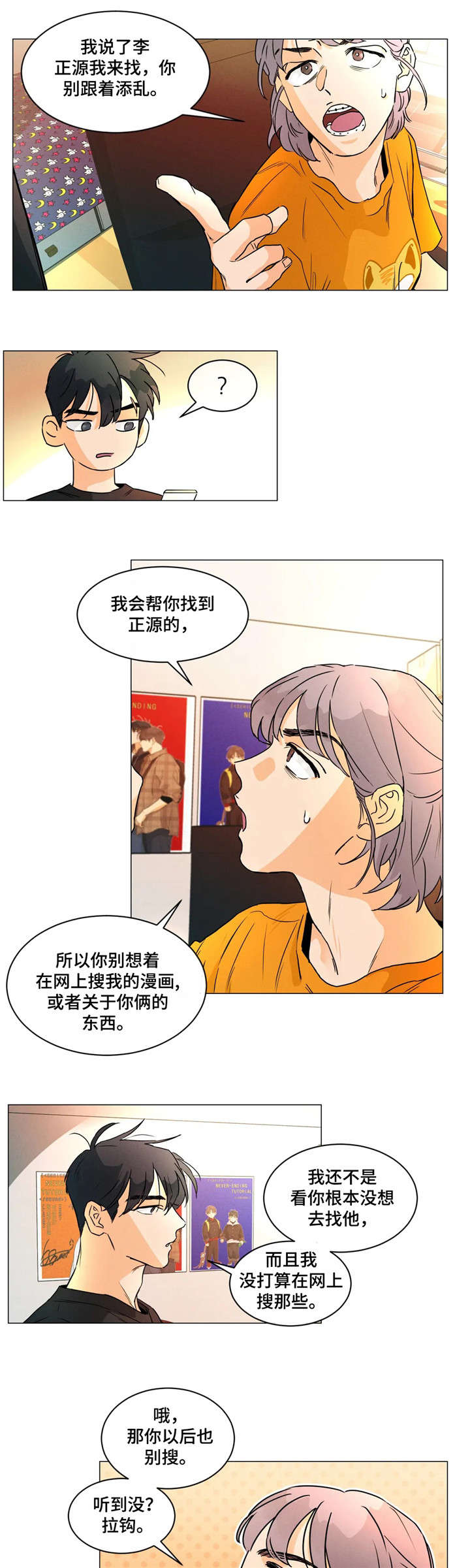 第15章：做不到3