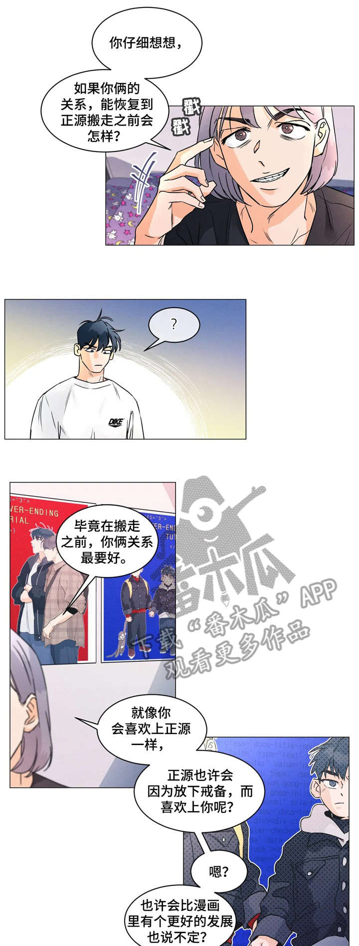 第20章：下次见2