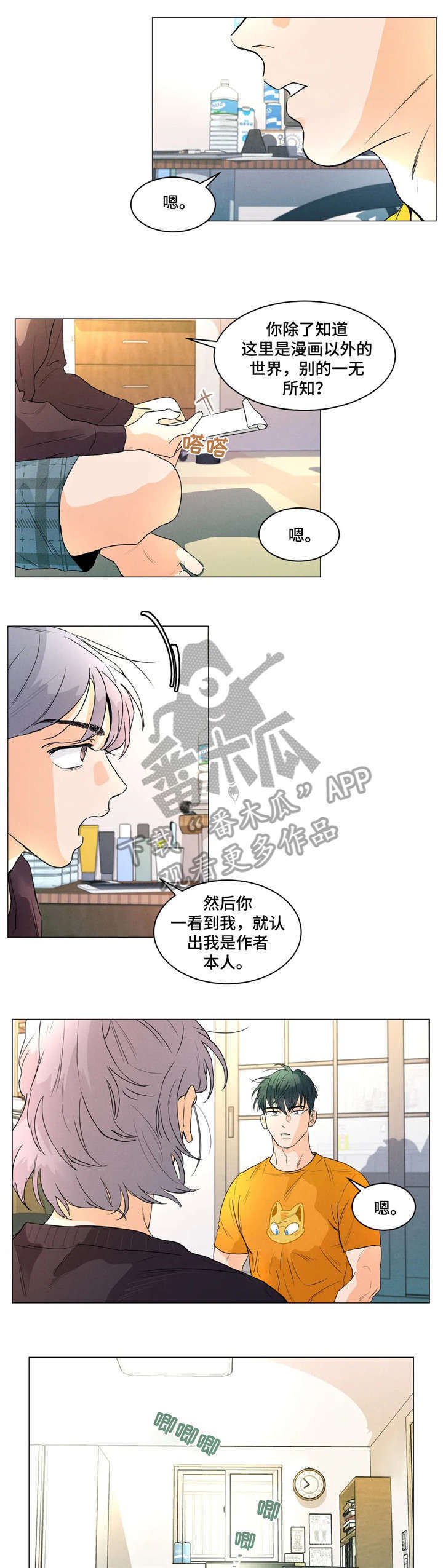 第6章：父母1