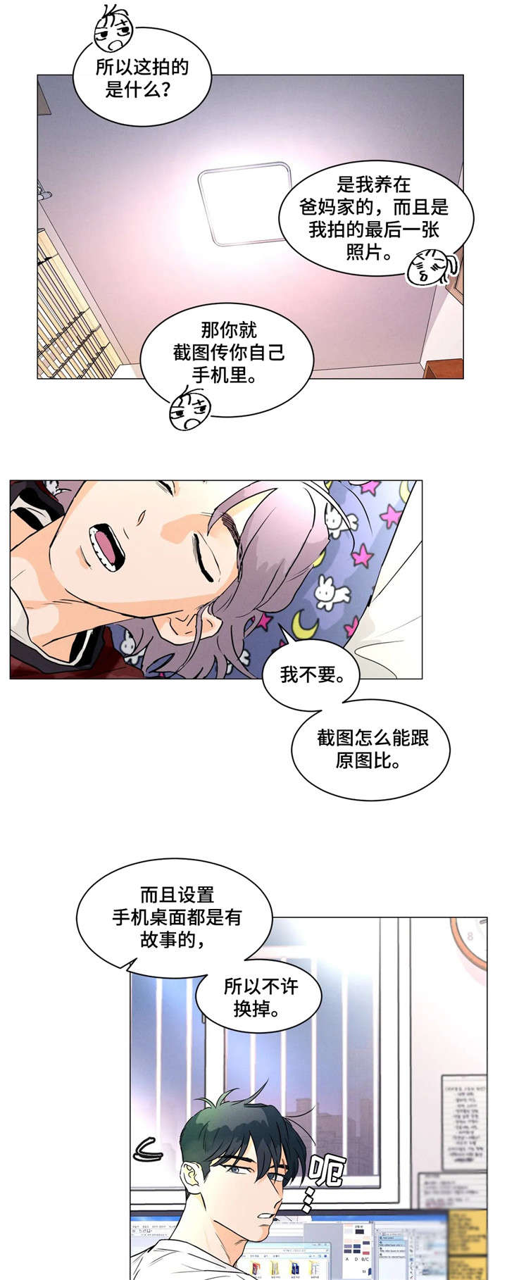 第14章：又干嘛2