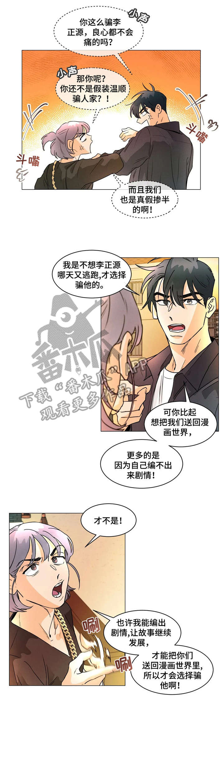 第21章：安慰0