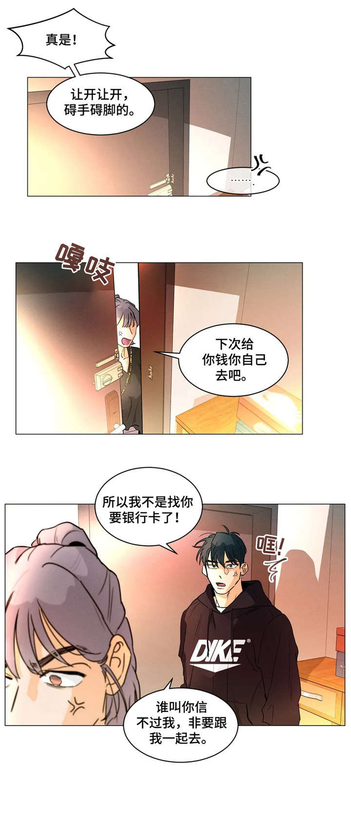 第10章：俘获0