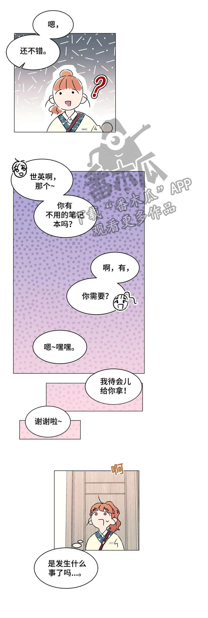 第29章：拜托4