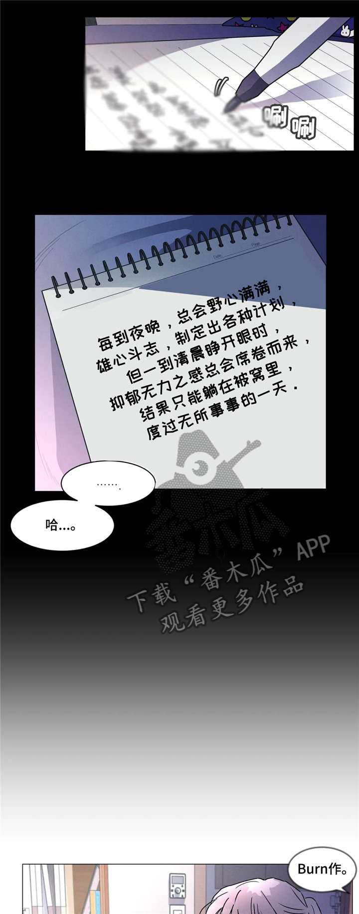 第24章：争吵0