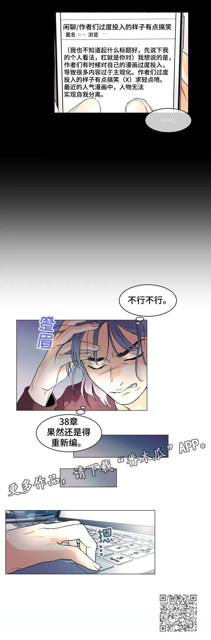 第3章：什么情况4