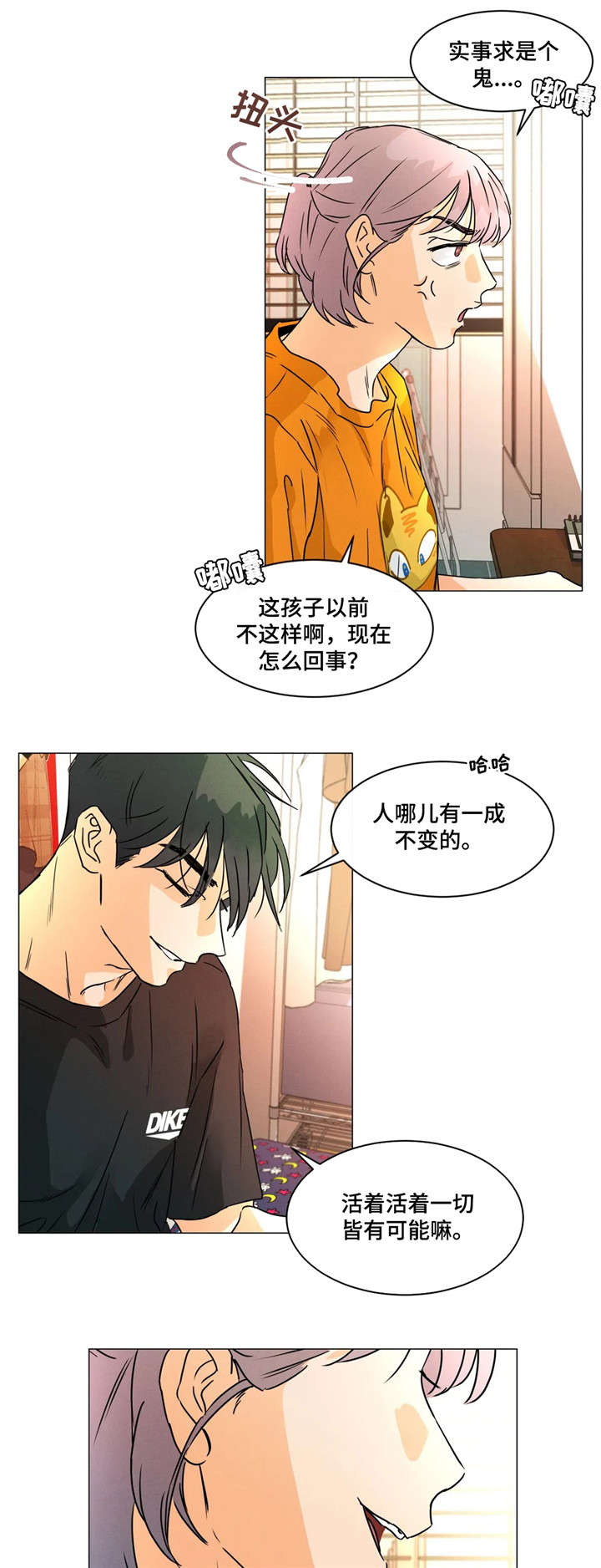 第16章：失眠1