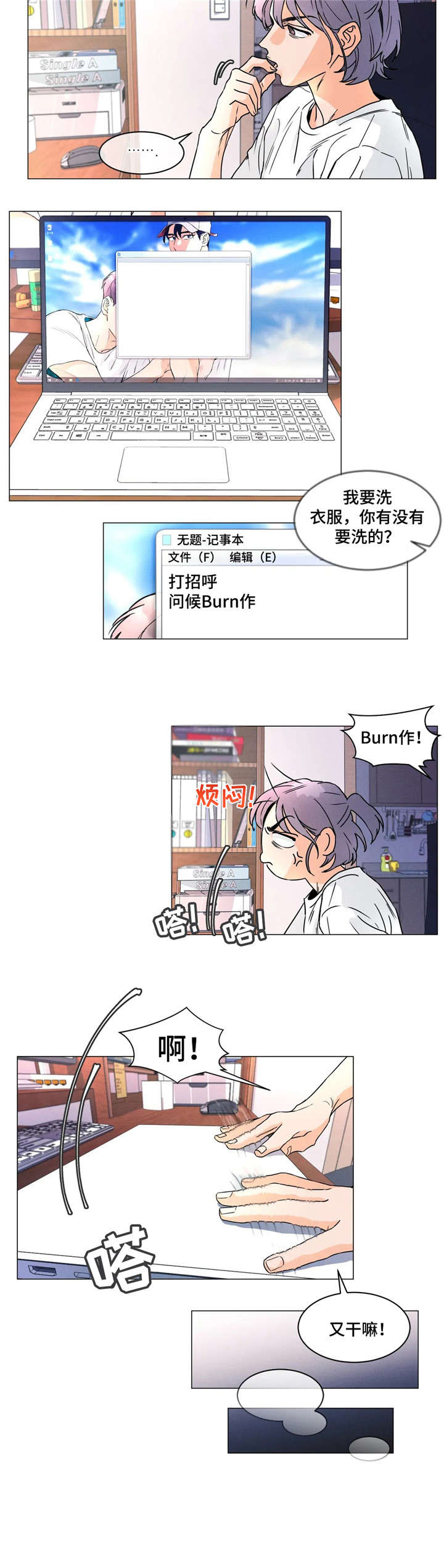 第24章：争吵1