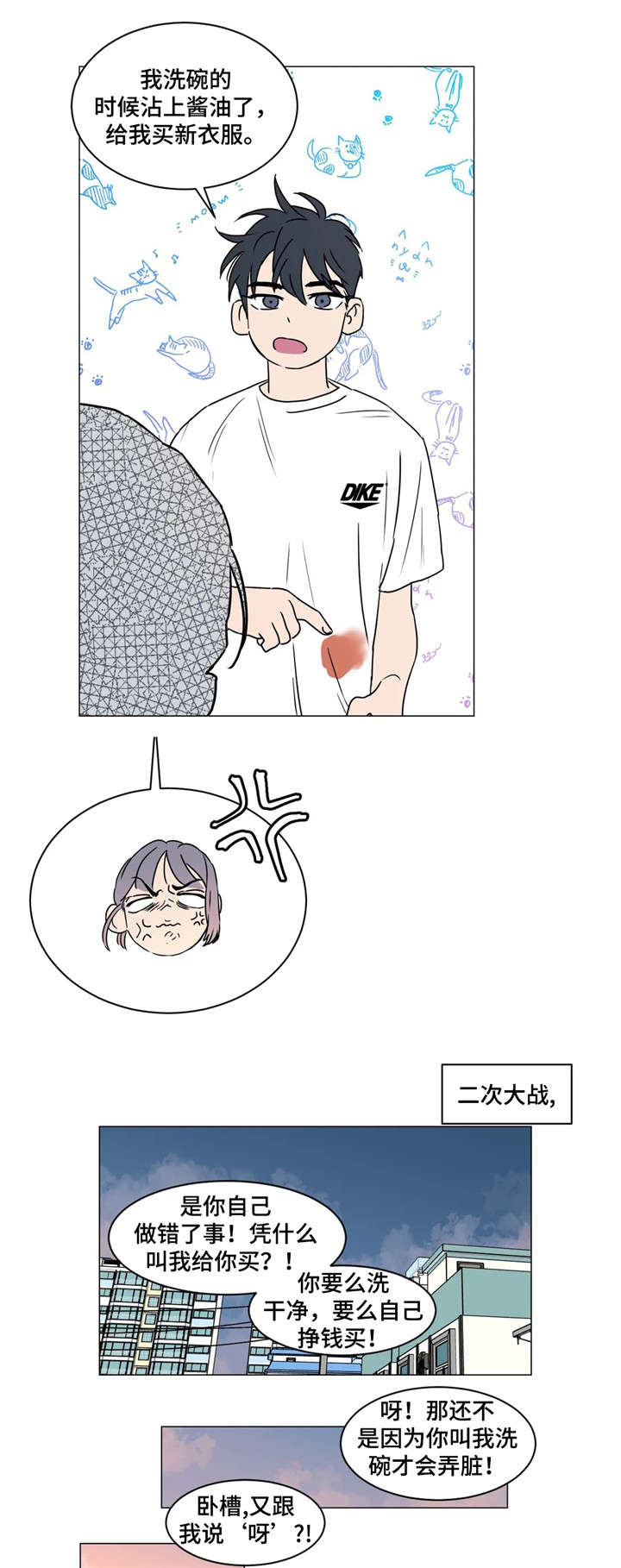 第12章：看家2