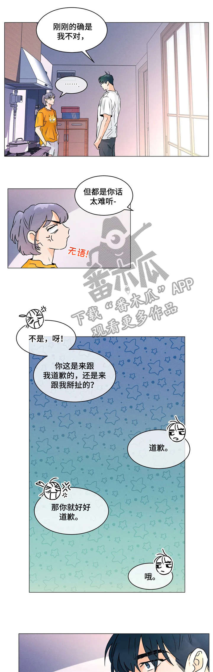 第25章：抠脚4