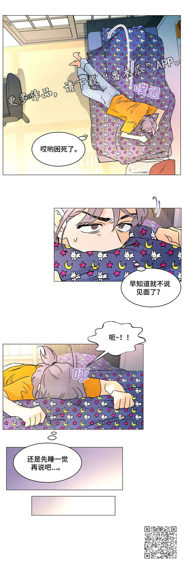 第26章：不再4