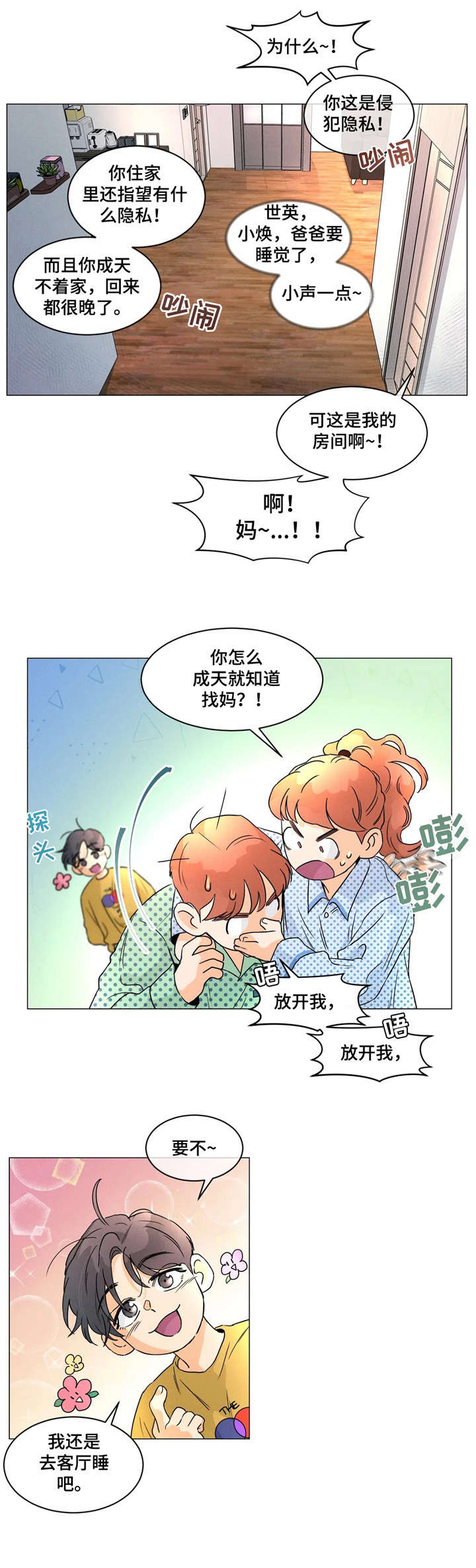 第11章：翻译2