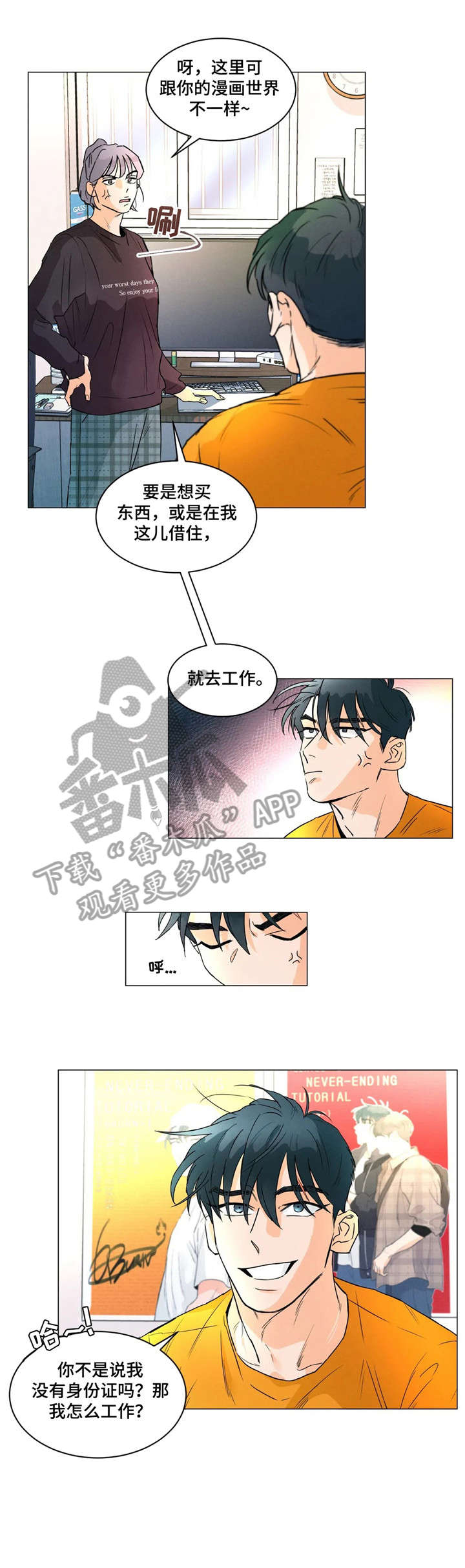 第8章：没有1