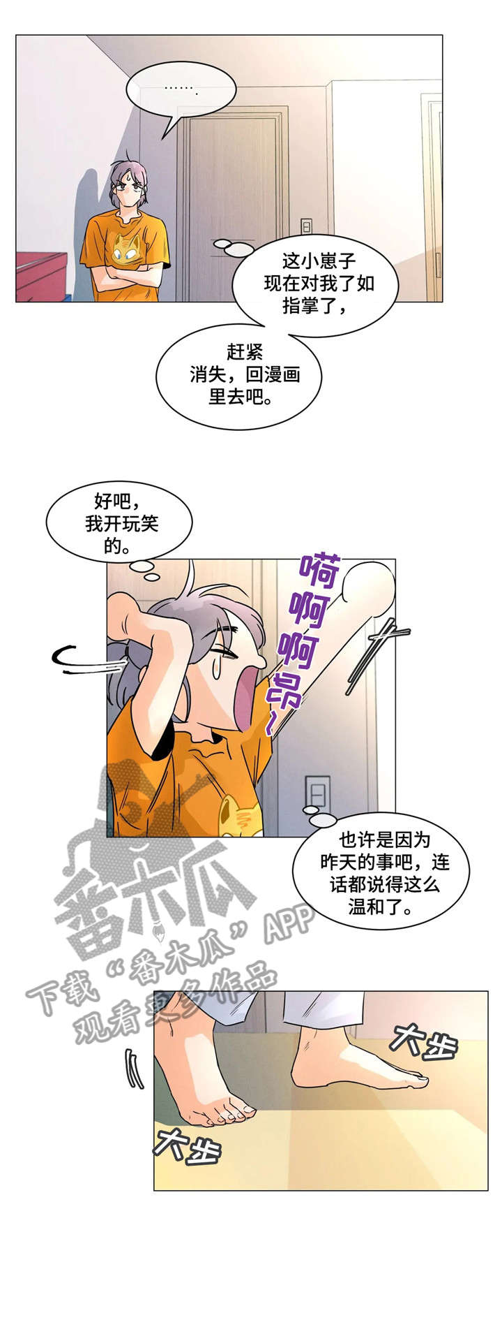 第26章：不再3