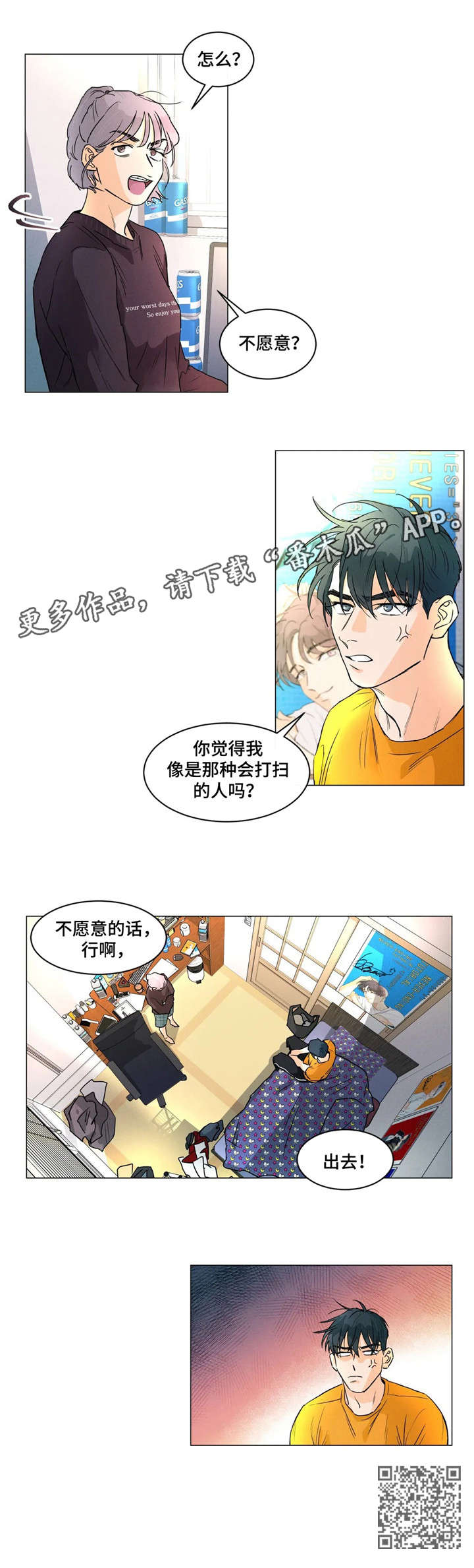 第8章：没有4