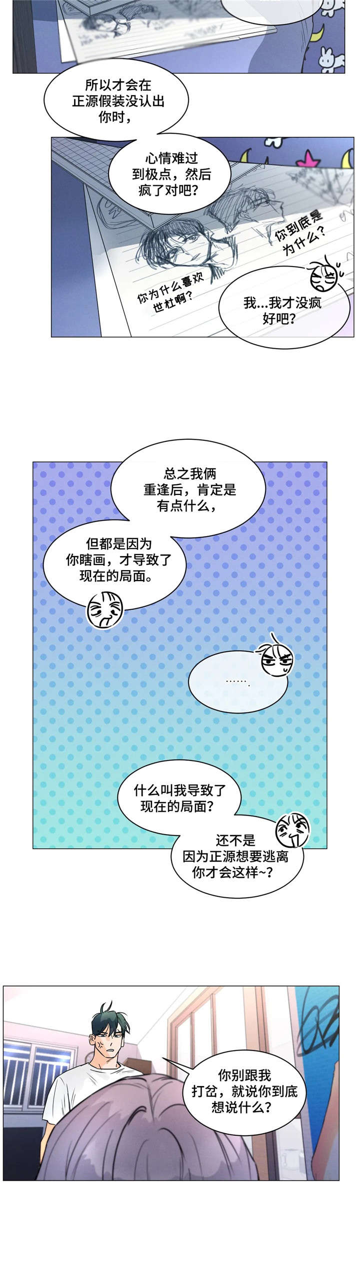 第20章：下次见1