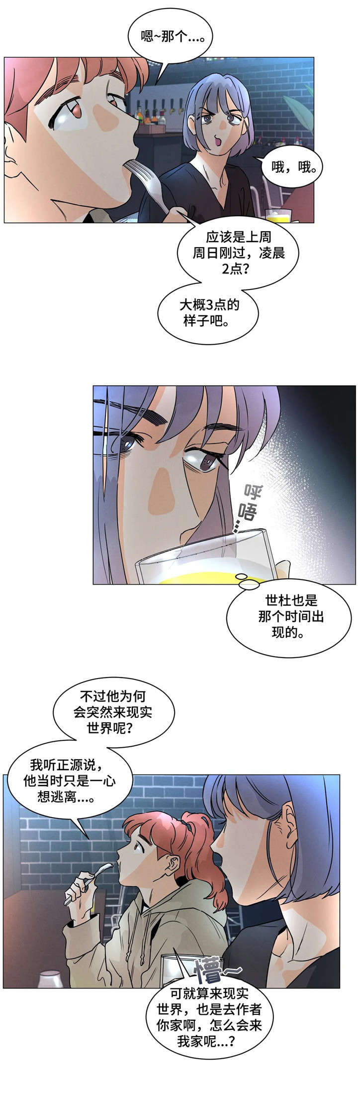 第18章：尽管2