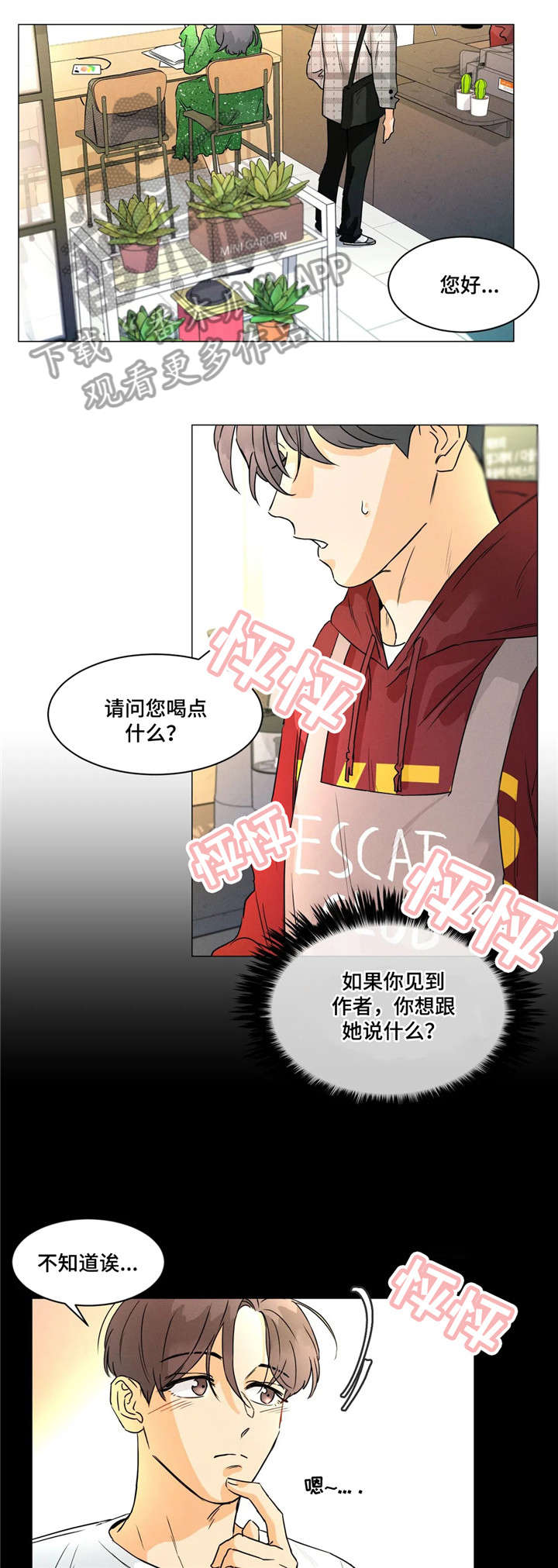 第17章：纸条0