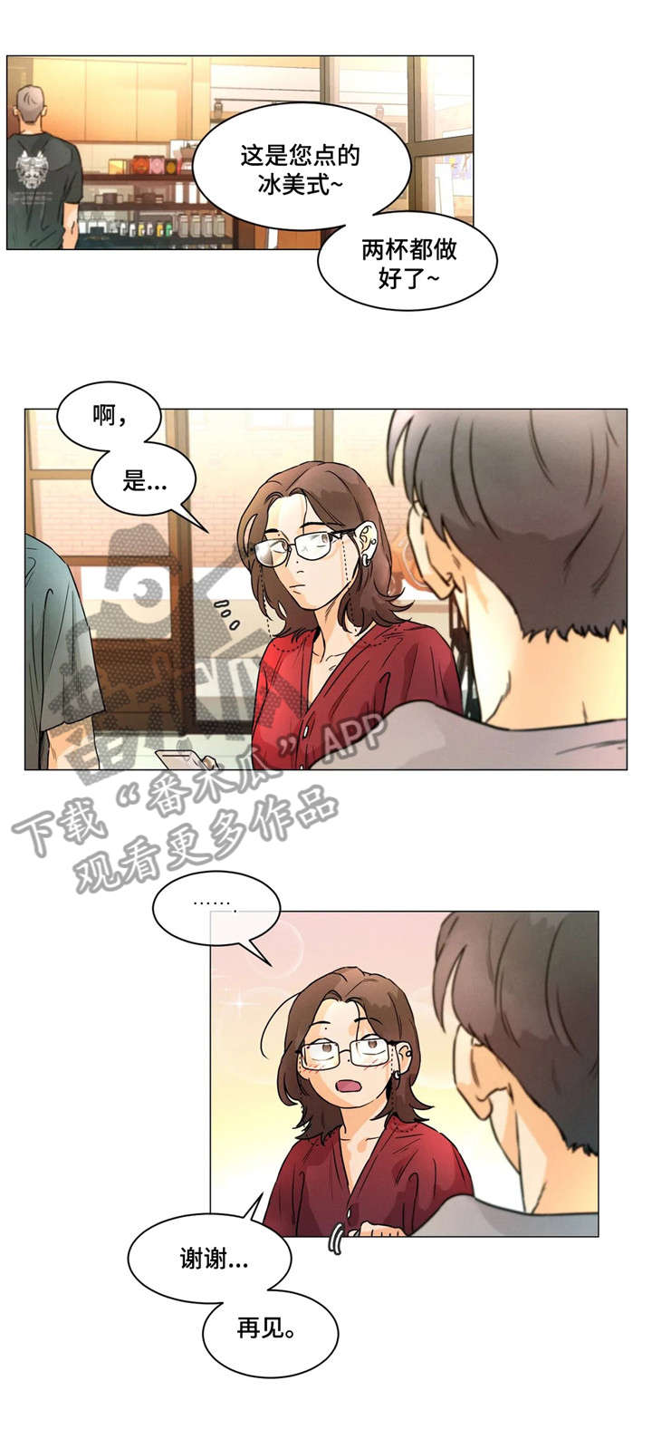 第23章：谢谢惠顾4