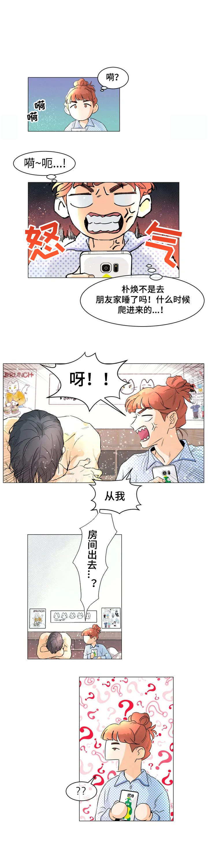 第5章：请问2