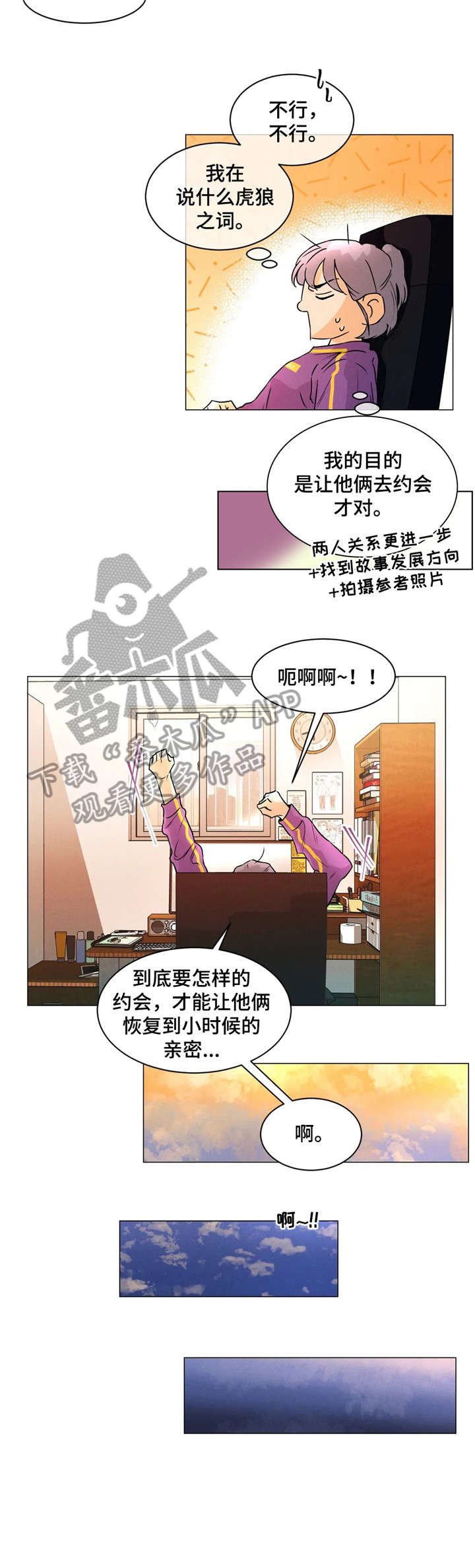 第31章：回来了4