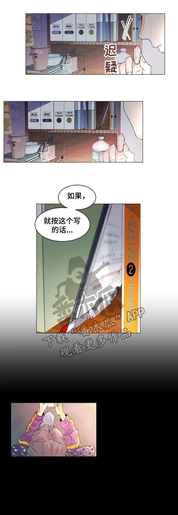 第3章：什么情况3