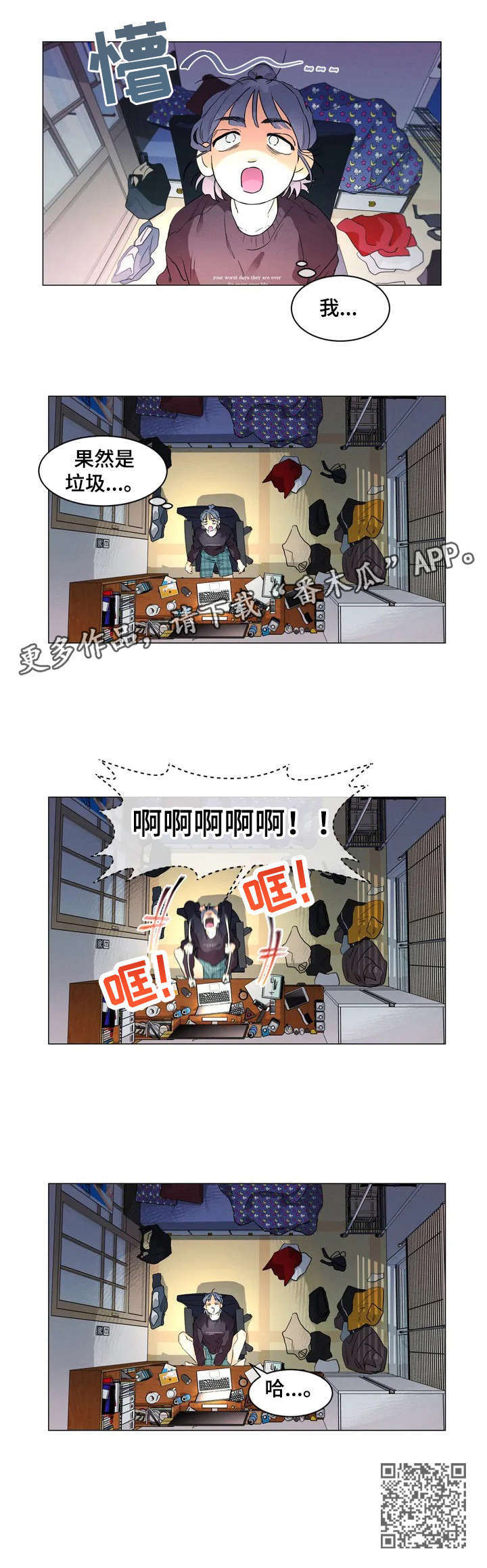 第2章：结束了吗4