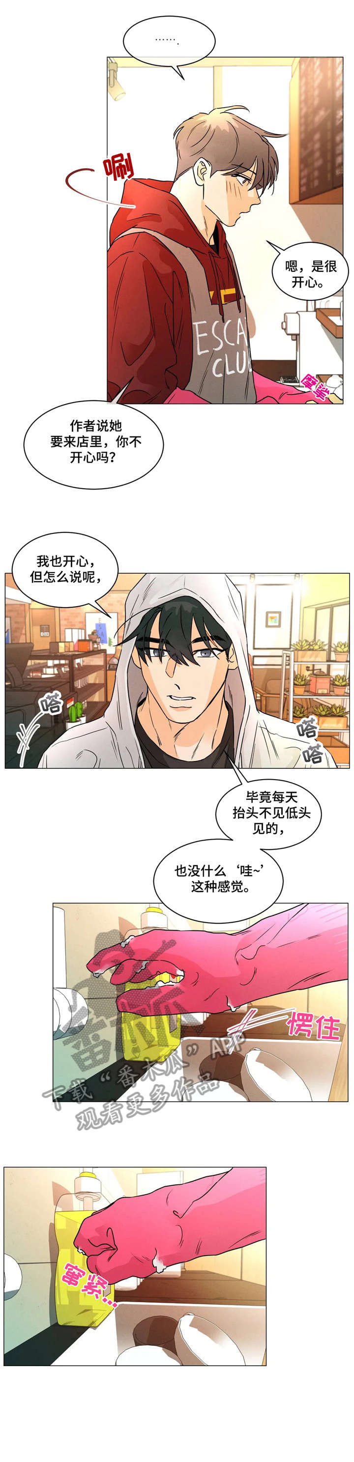 第27章：进展3