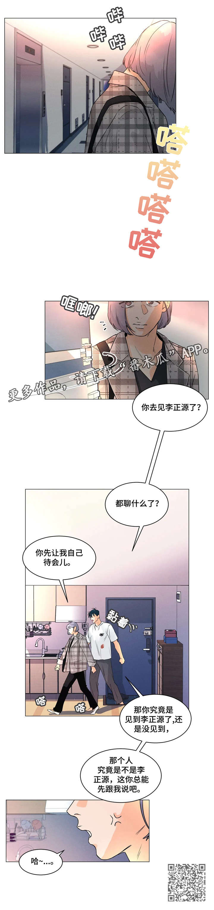 第19章：不像4