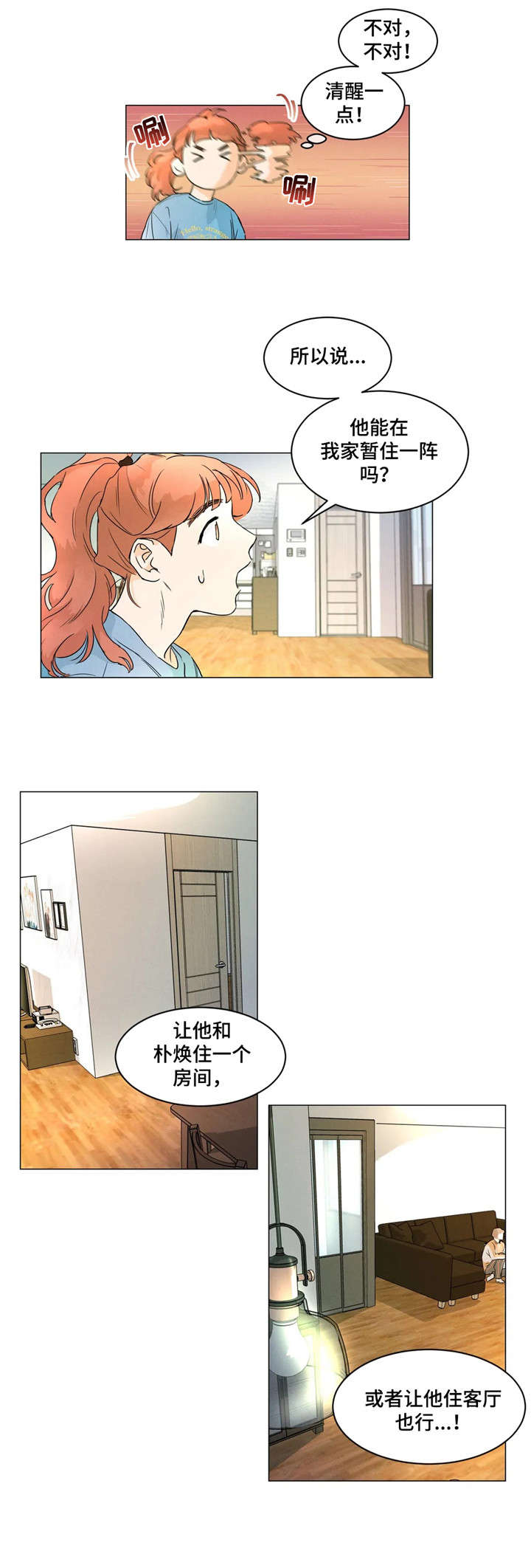 第7章：同意2