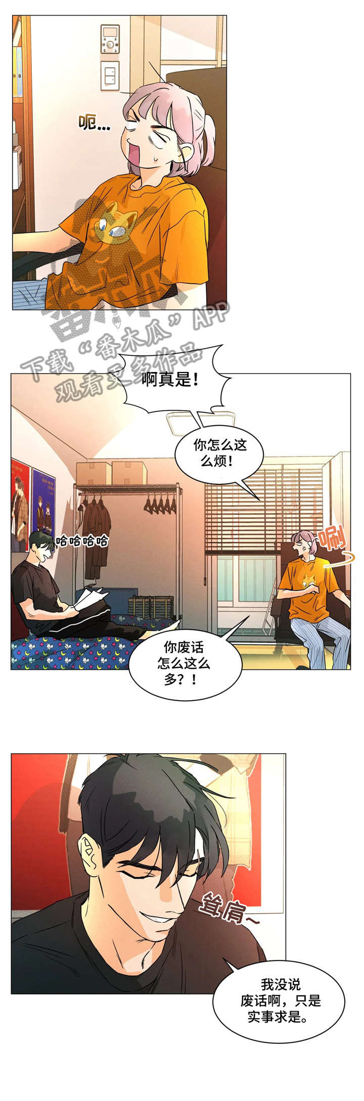 第16章：失眠0