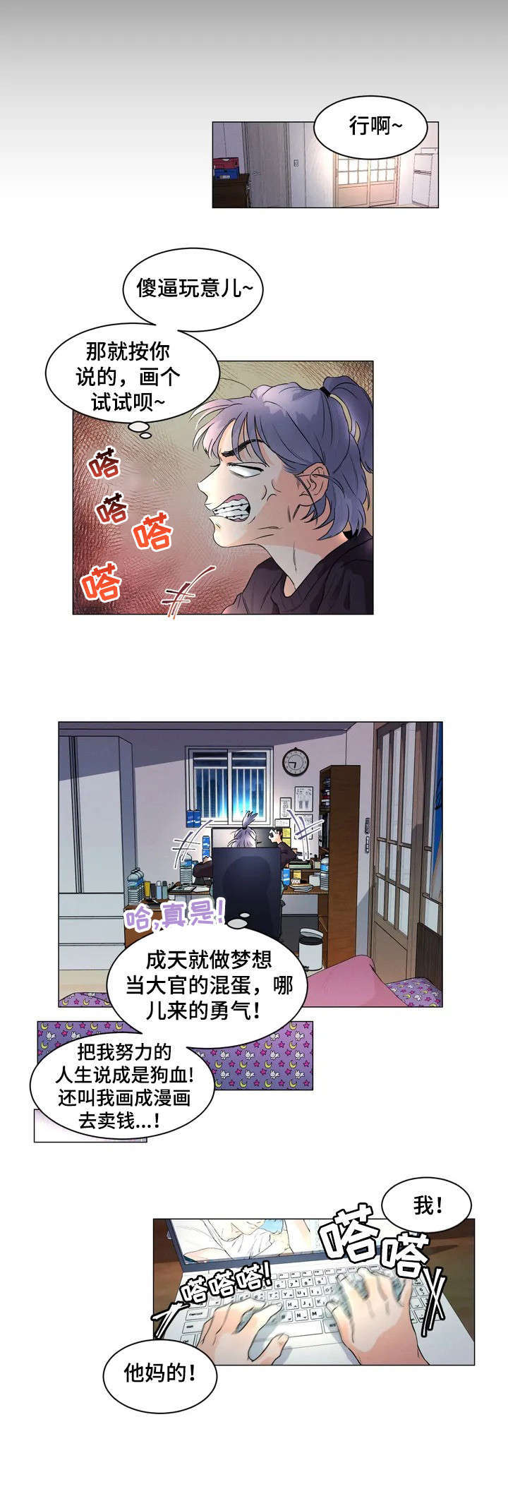 第2章：结束了吗2
