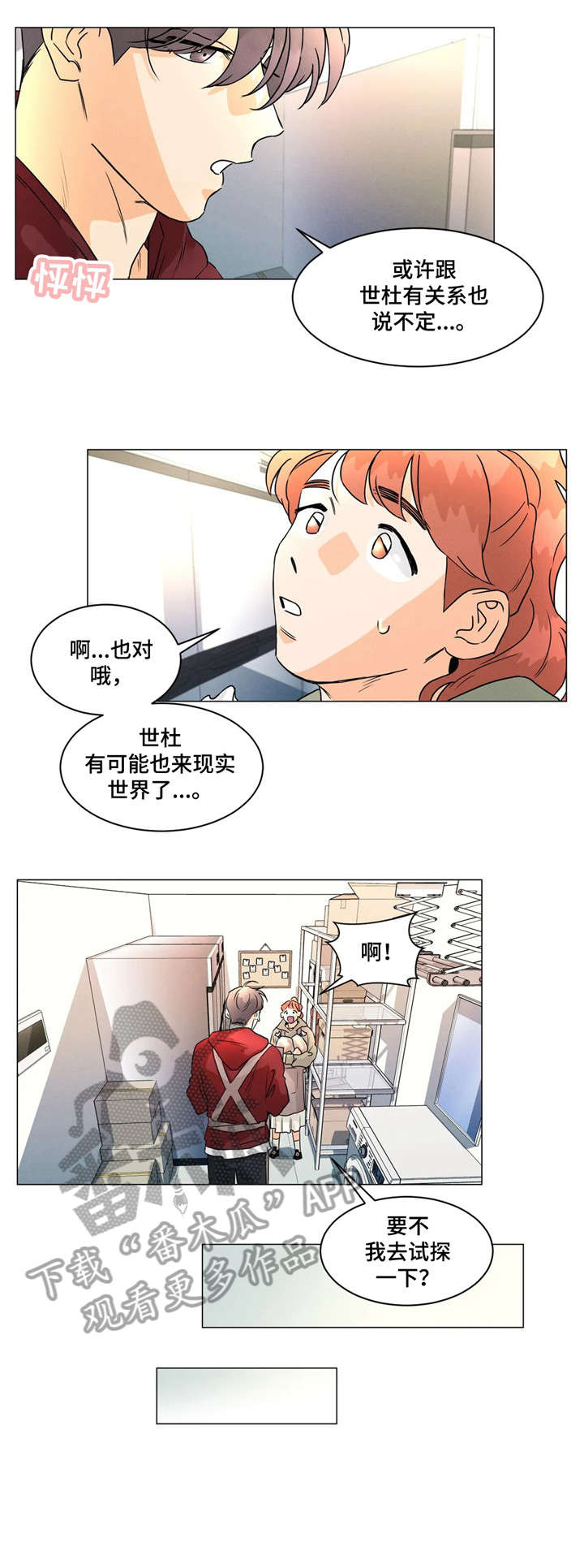第17章：纸条4