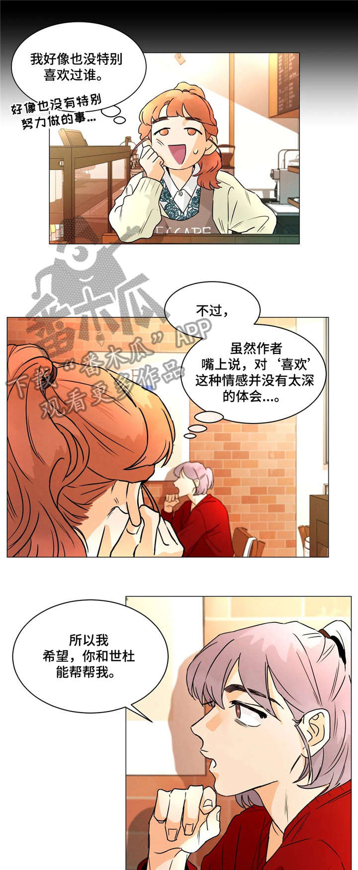 第28章：讨厌1