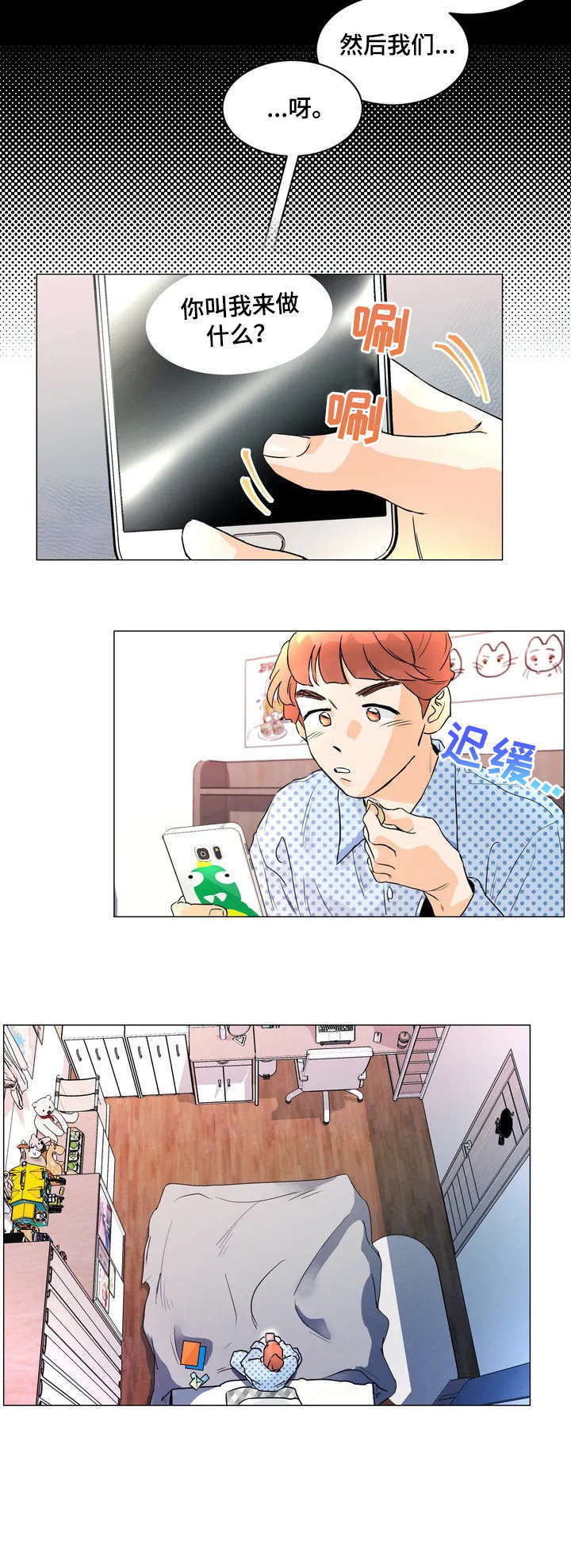 第1章：实体3
