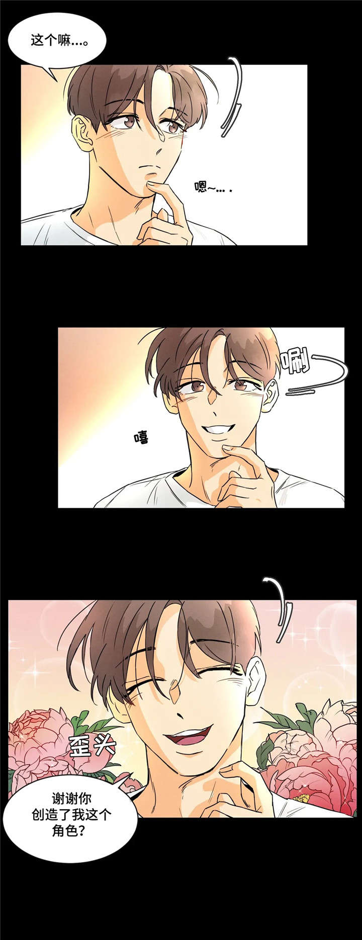 第21章：安慰3