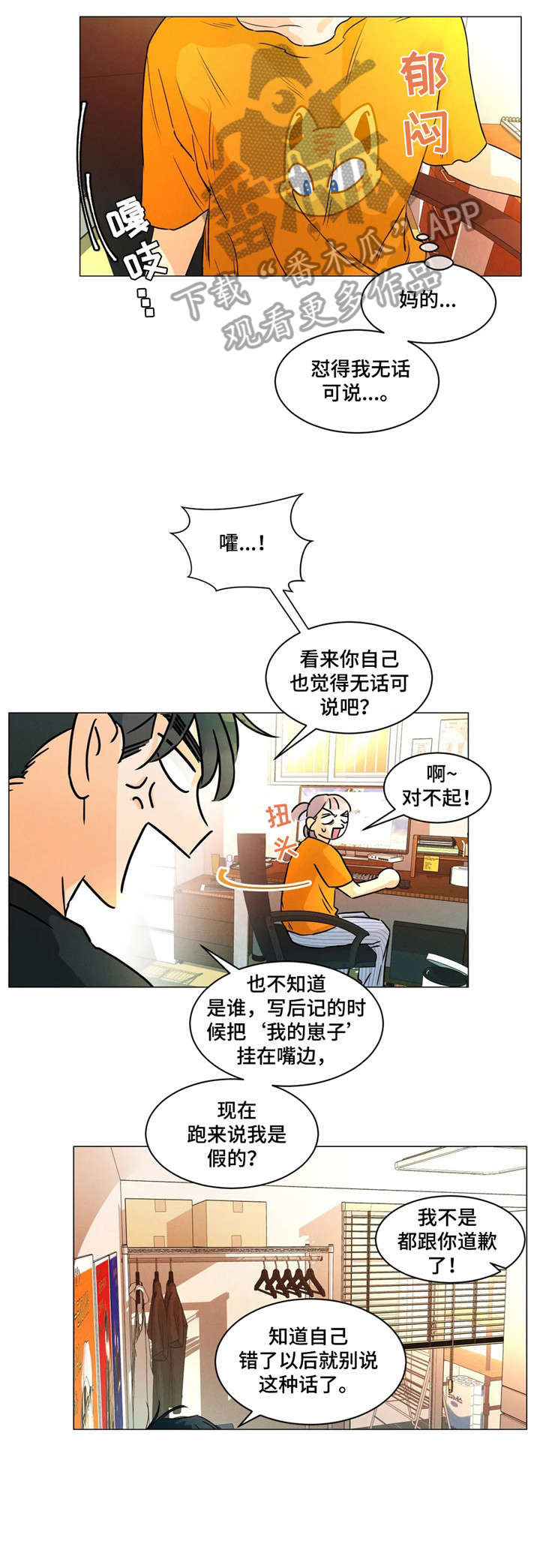 第16章：失眠4