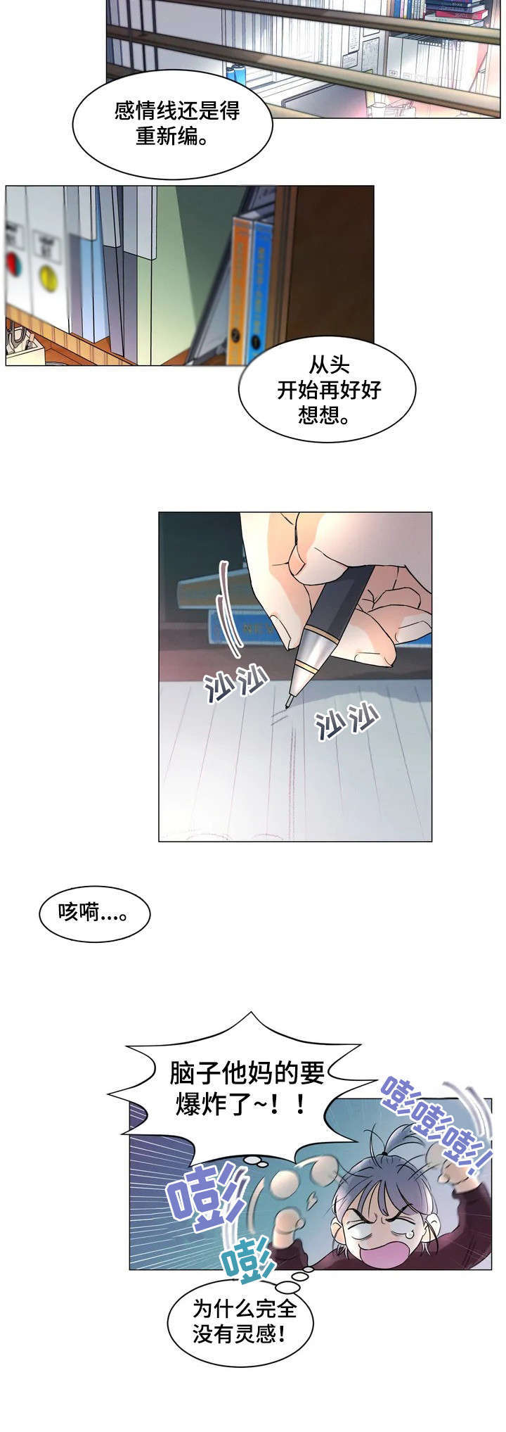 第3章：什么情况2