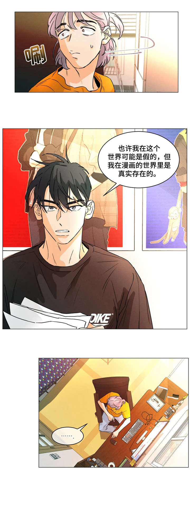 第16章：失眠3