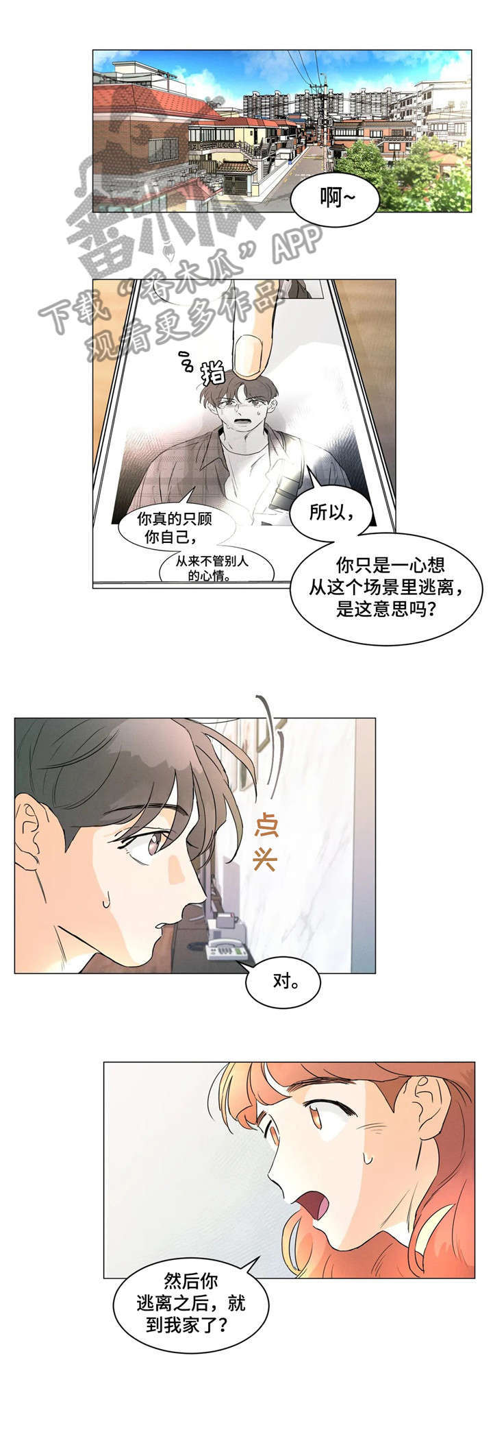 第6章：父母3
