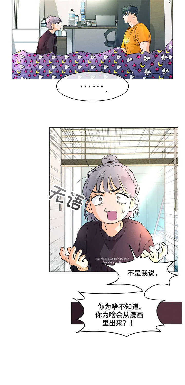 第6章：父母2