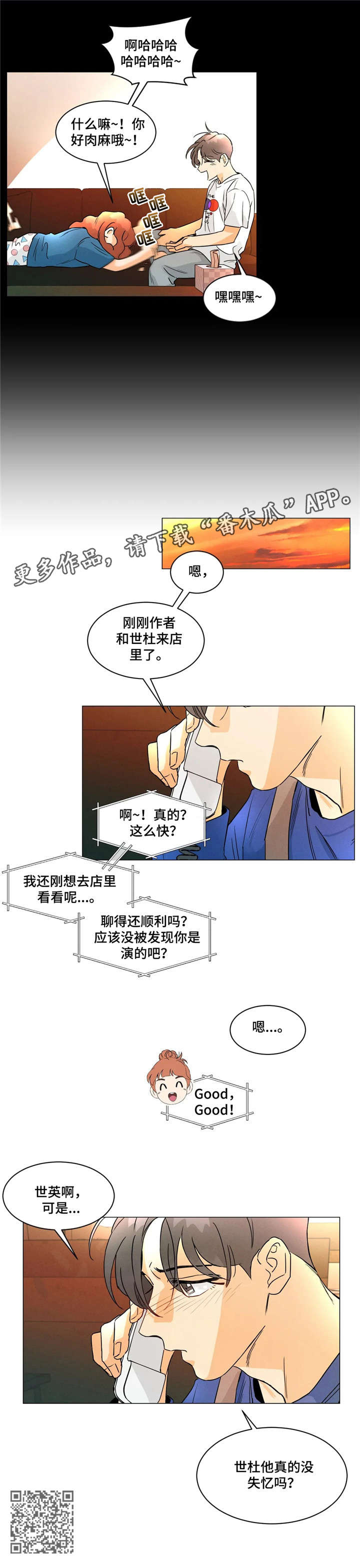 第21章：安慰4